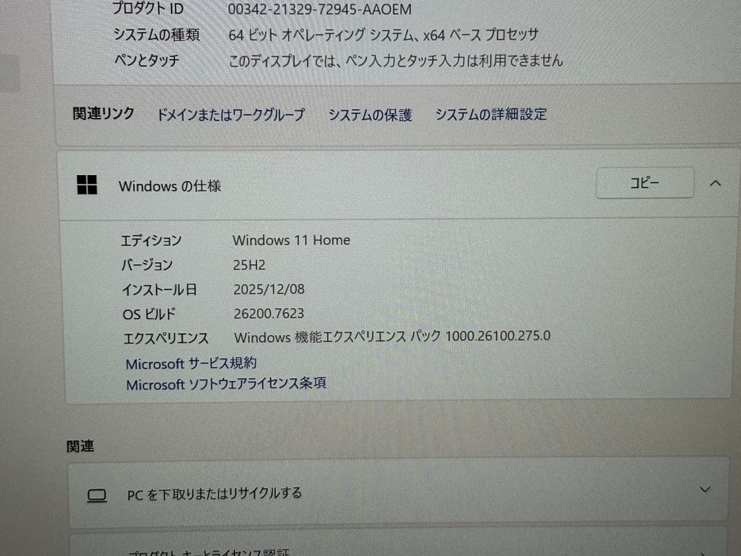 【美品】ThinkPad Eシリーズ Ryzen7 32GB 1TB SSD