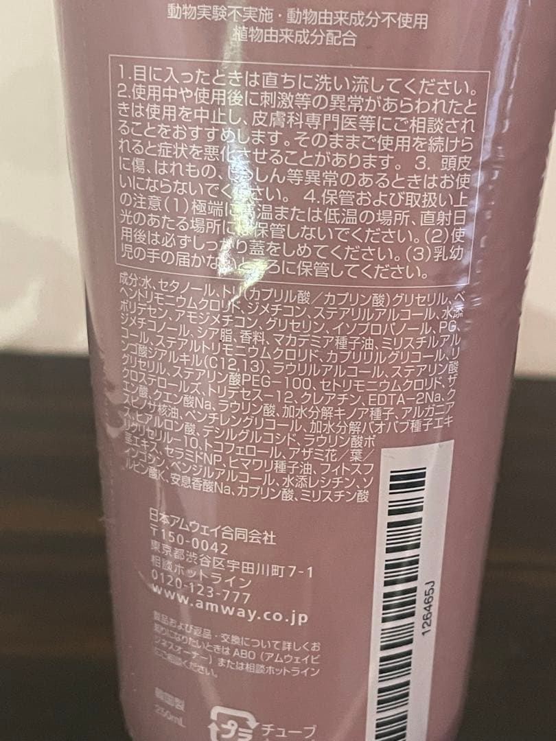 salinque INTENSIVE REPAIR シャンプー トリートメント
