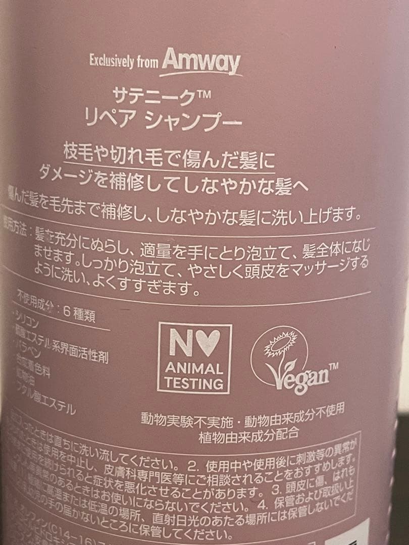 salinque INTENSIVE REPAIR シャンプー トリートメント