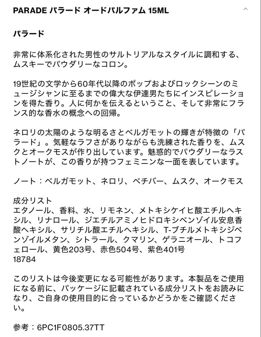 CELINE ゴールドトラベルスプレー＆リフィルオードパルファム