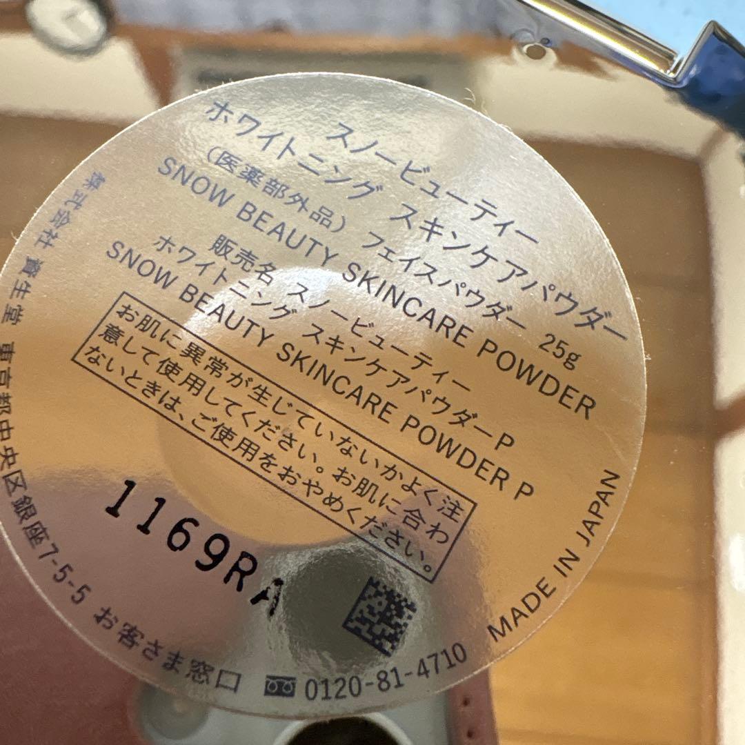 資生堂　 Beauty フェイスパウダーセット 7点セット