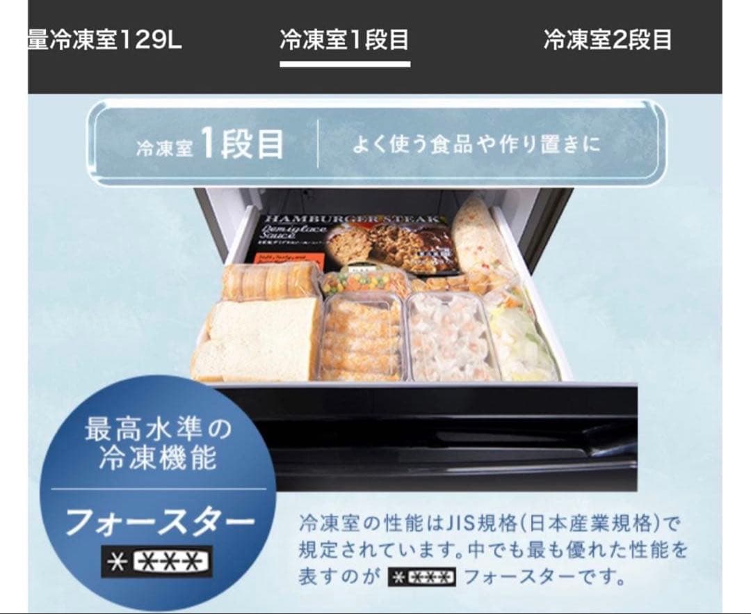 【大阪/引取限定】冷蔵庫＆洗濯機　新生活応援セット
