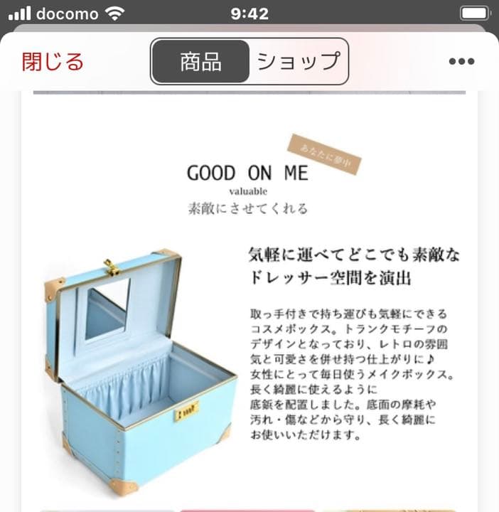 お値下げしました‼︎コスメボックス 化粧品 収納 鏡付き