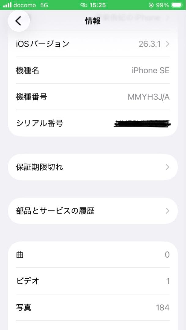 128GB Apple iPhone SE 3 第三世代 SIMフリー レッド