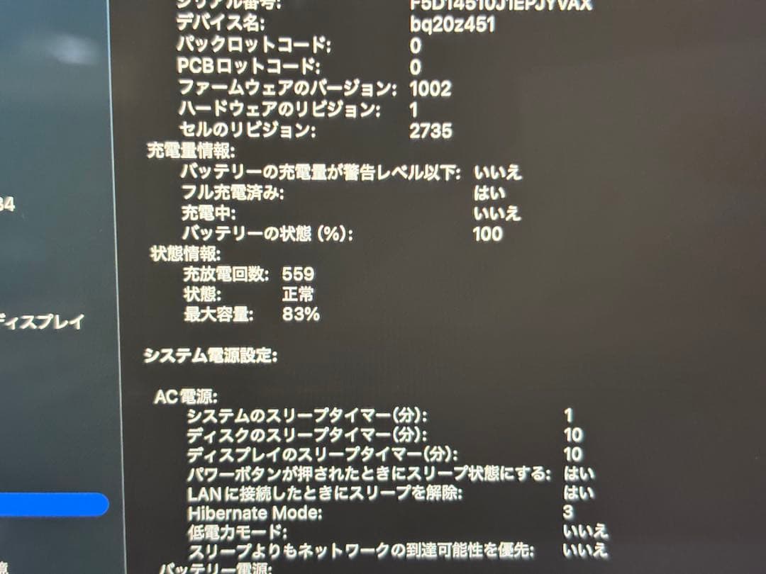 MacBook Air 13インチ　M1 256GB 8GB 2020