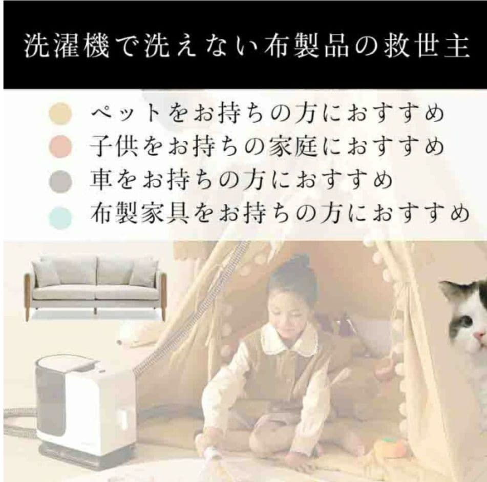 UWANT B300 リンサークリーナー本体　1回使用のみ