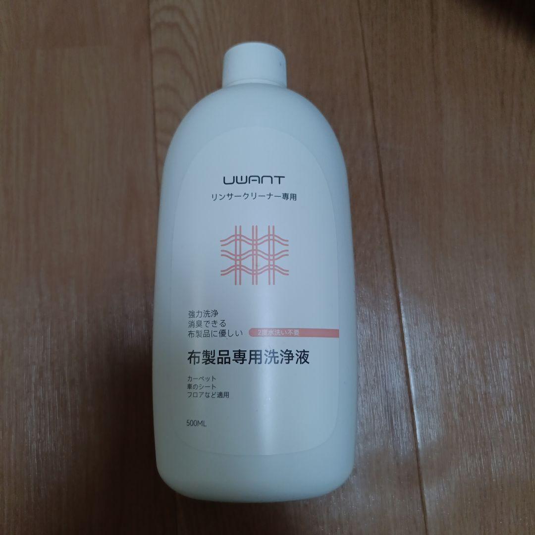UWANT B300 リンサークリーナー本体　1回使用のみ