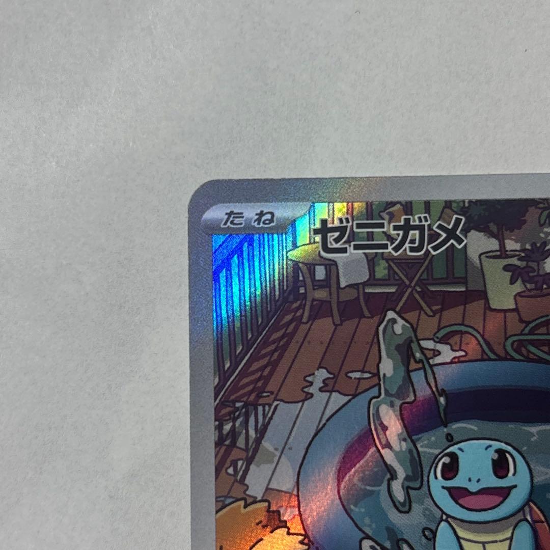 【美品】ゼニガメ ポケモンカード 052/049