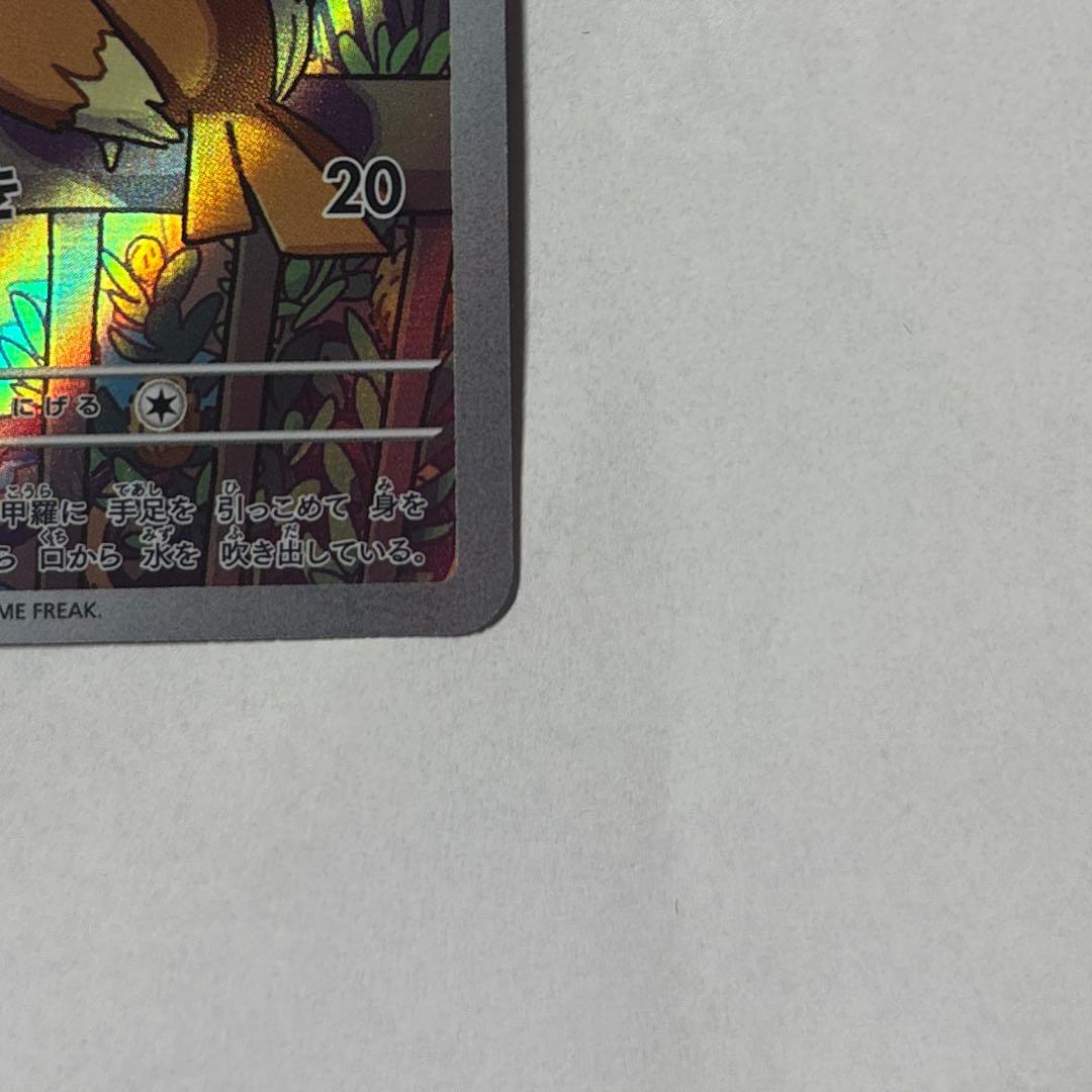 【美品】ゼニガメ ポケモンカード 052/049