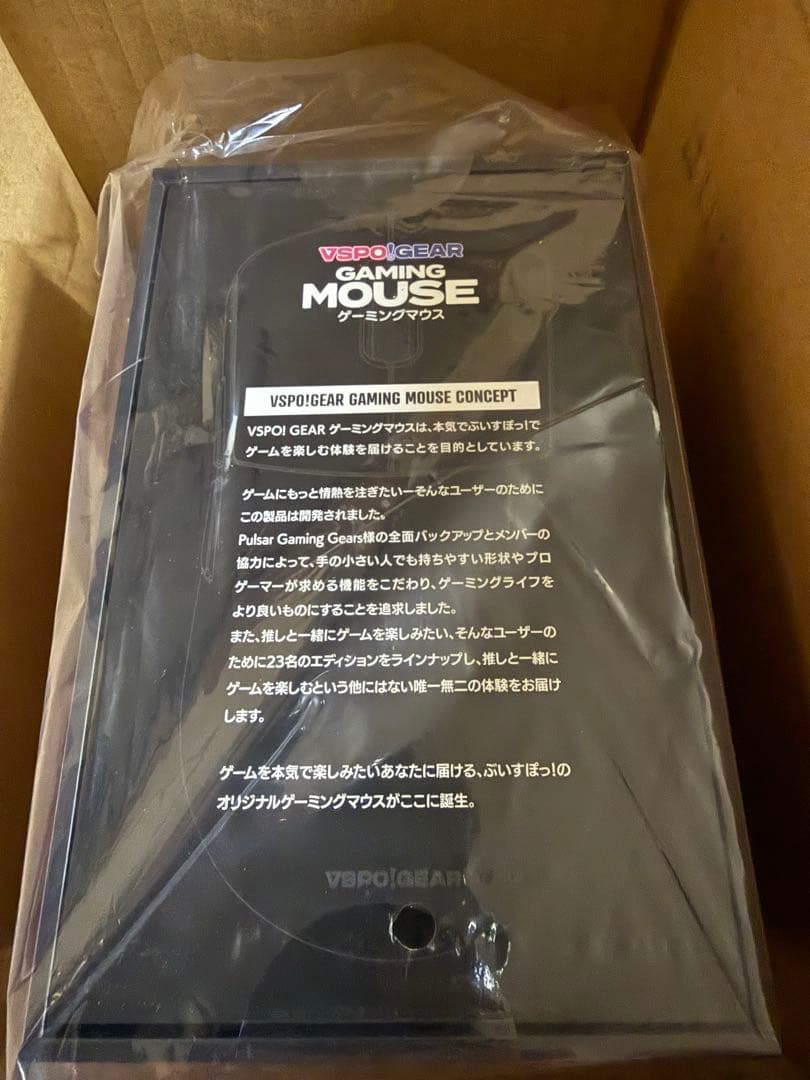 VSPO! GEAR ゲーミングマウス　紫宮るなEdition ぶいすぽ　未開封