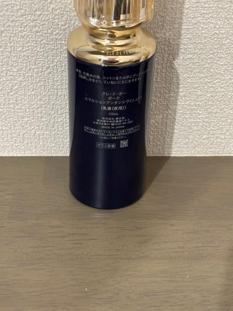 clé de peau BEAUTÉ エマルションアンタンシヴ
