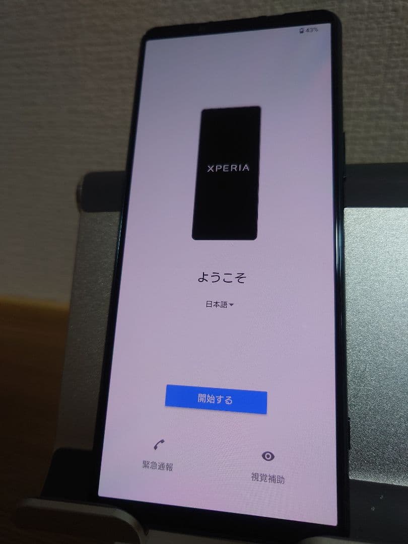 【新品？】Sony Xperia 5 III（SOG05）【SIMフリー】