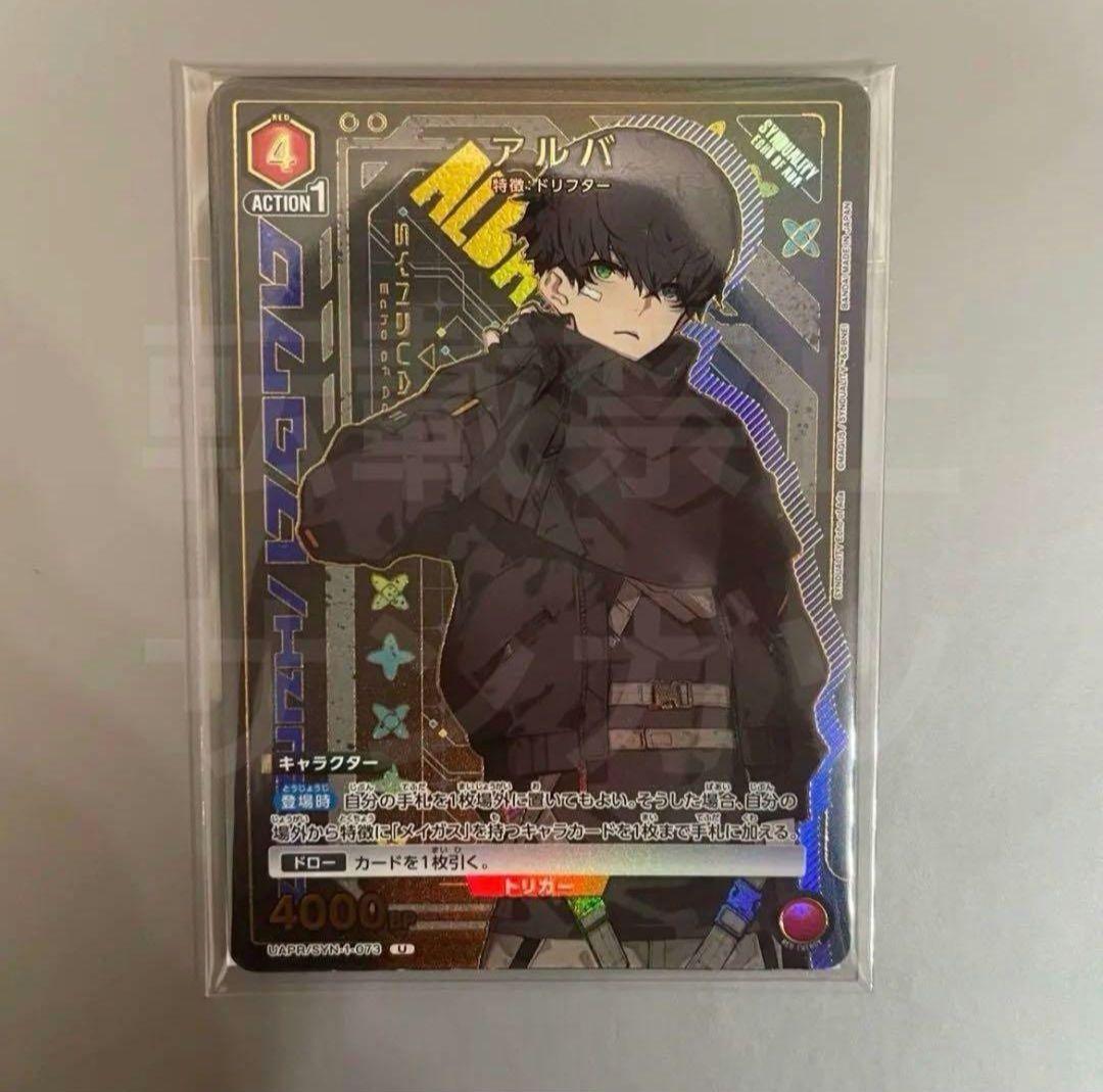SYNDUALITY Echo of Ada超特装版限定 ユニアリ カードセット