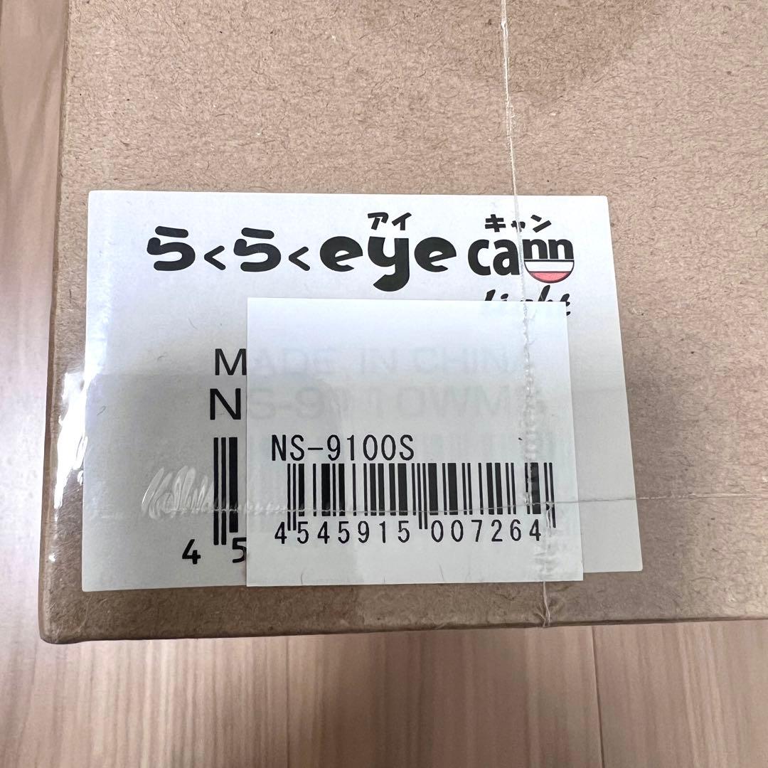 未開封 らくらくeye cam NS-9110WMS ワイヤレス防犯カメラ 屋外