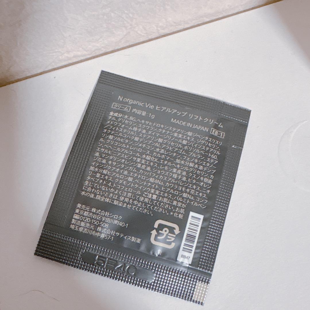 【未使用に近い】シャネル　ウルトラルタンフリュイド　B20