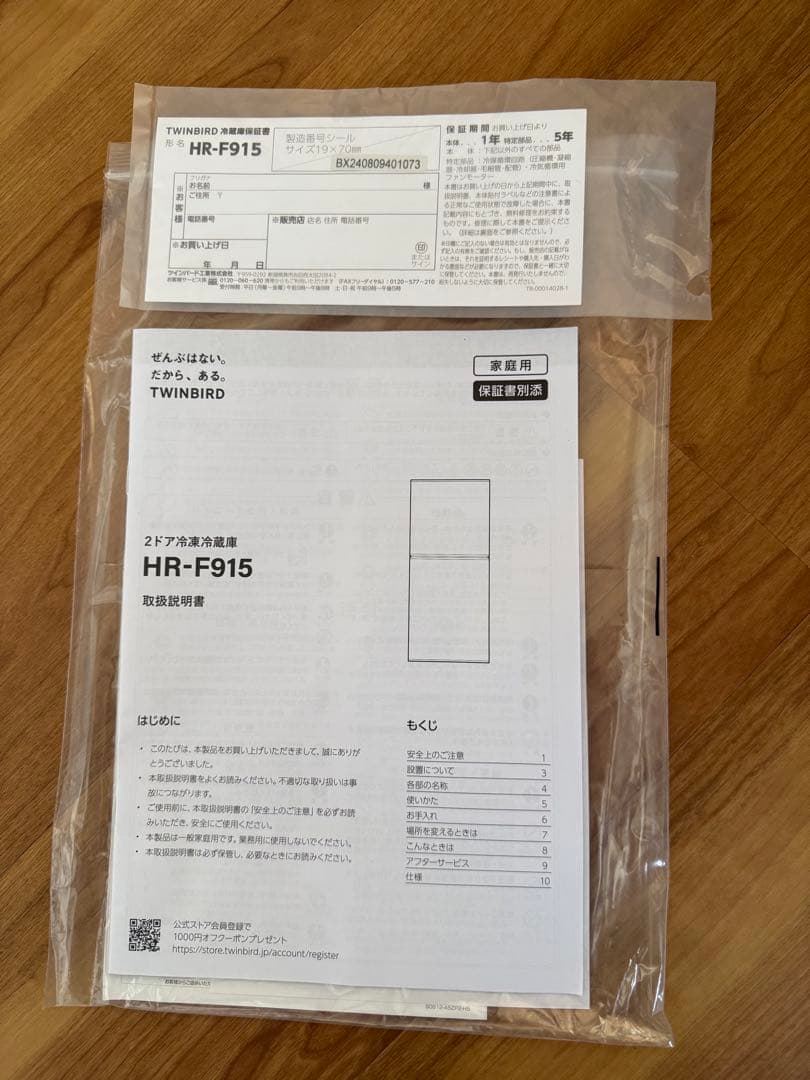 【美品】使用期間1年 TWINBIRD HR-F915（2024年製）