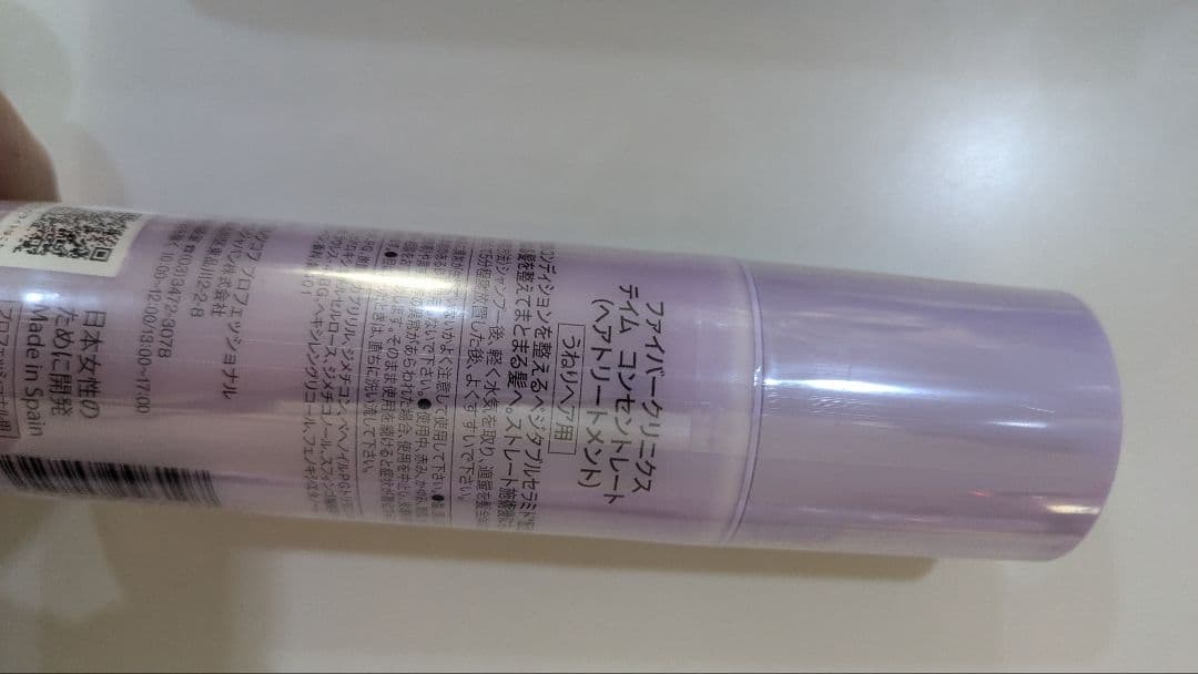 ファイバークリニクス　　トリートメント、ヘアマスク　まとめ売り！