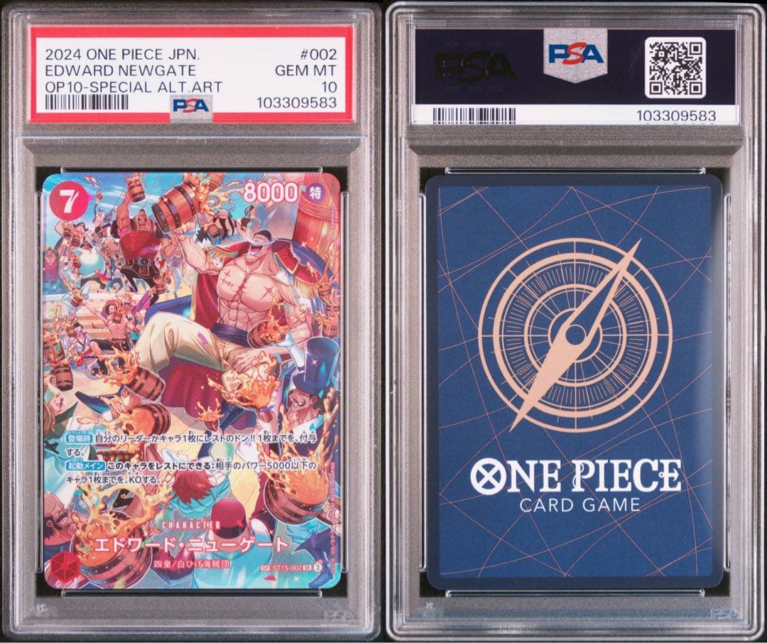 PSA10 OP11-080 ワンピースカードゲームセット