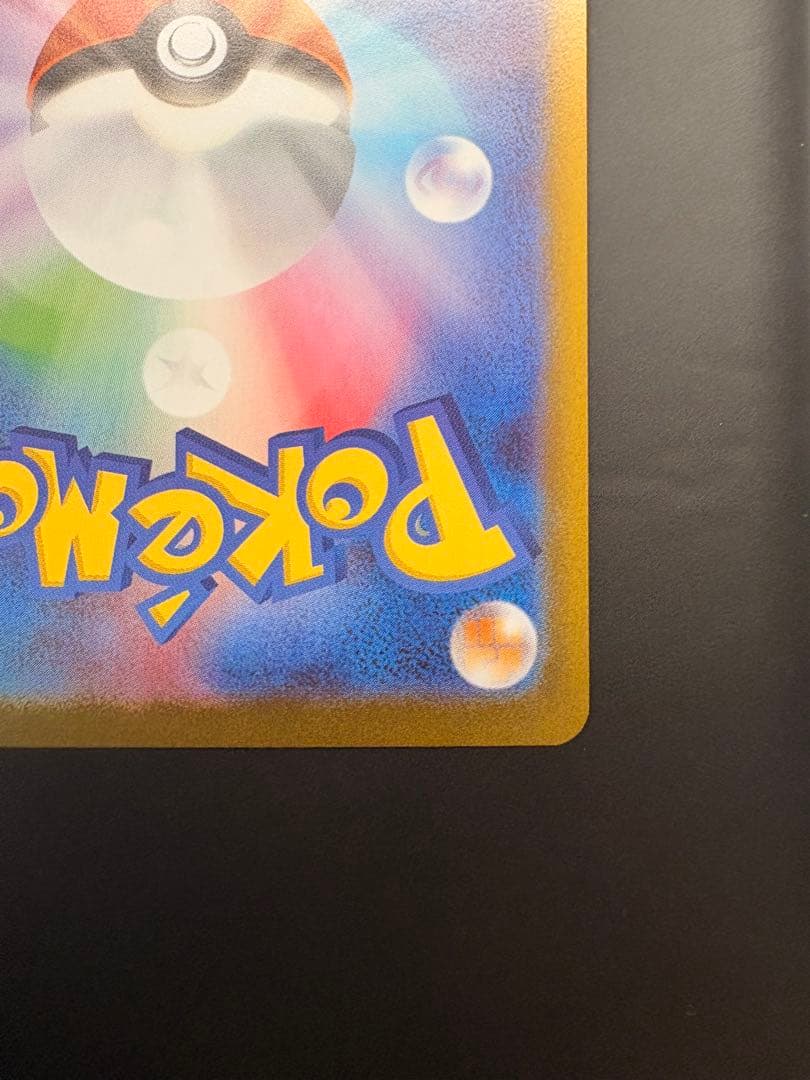 ポケモンカード ニャースex SAR 114/080