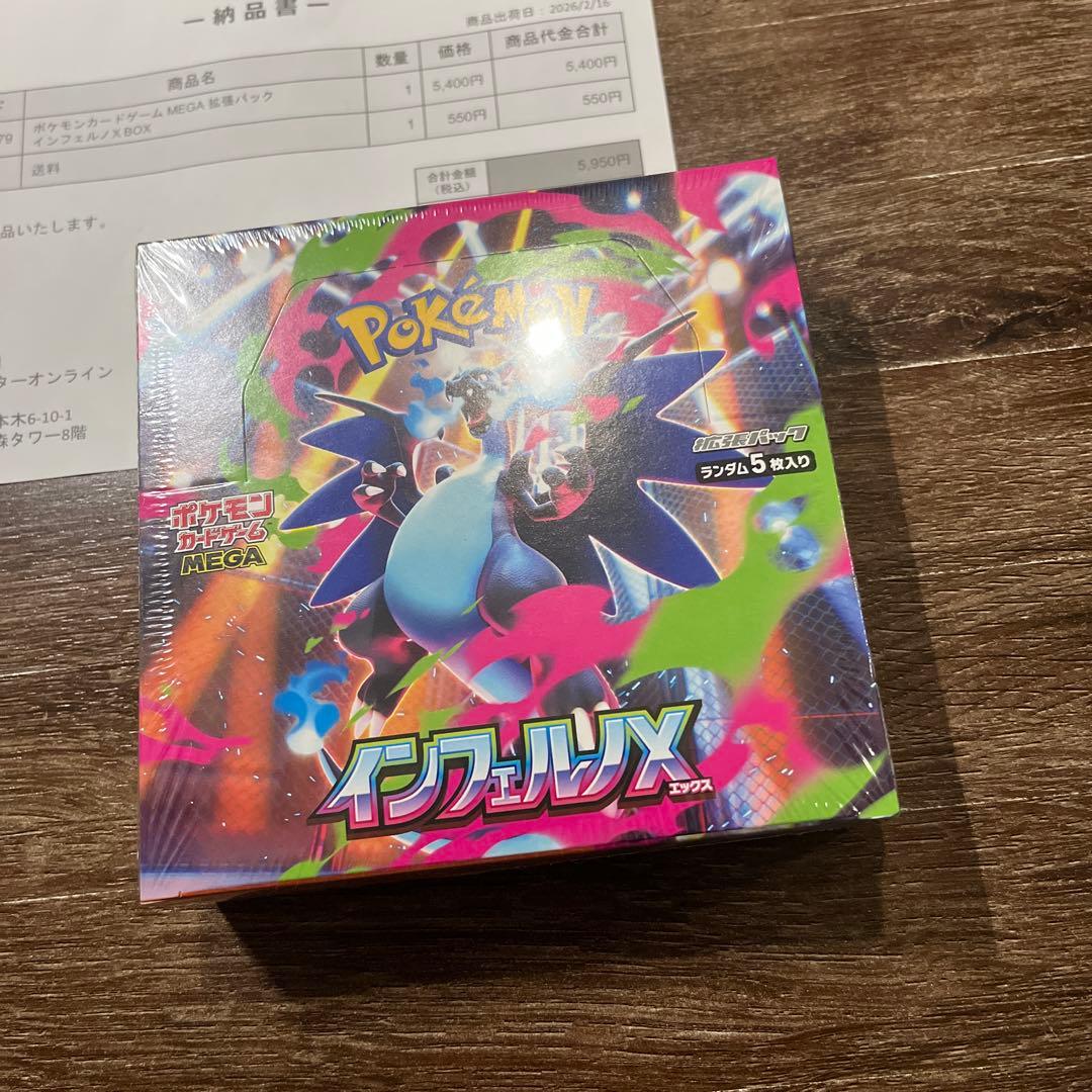 ポケセン産　シュリンク付き　ポケモンカードゲーム インフェルノX 1BOX