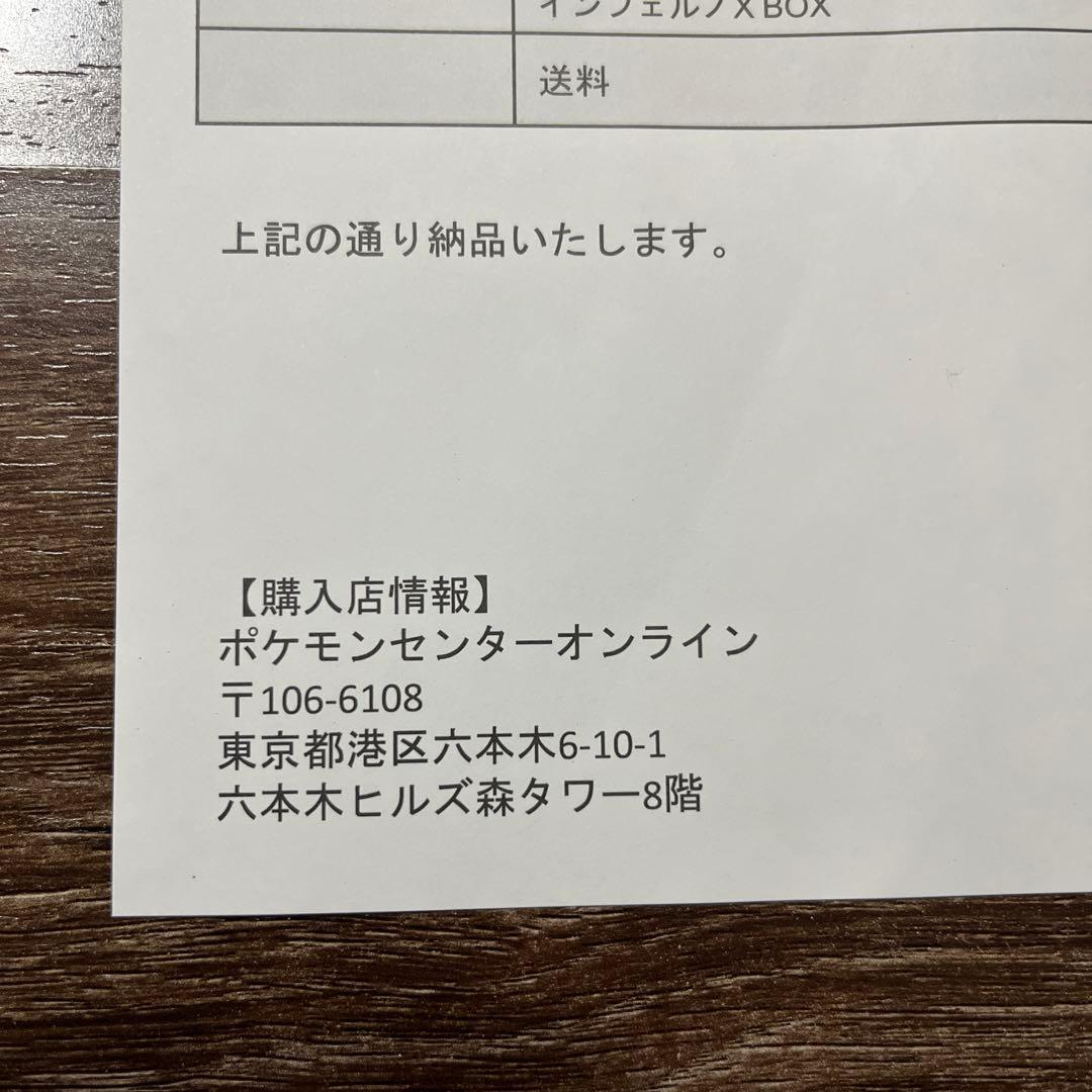 ポケセン産　シュリンク付き　ポケモンカードゲーム インフェルノX 1BOX
