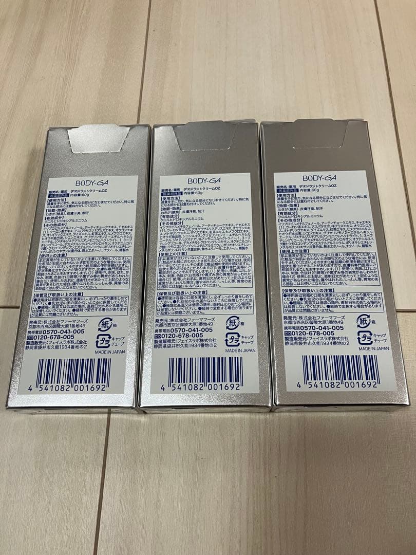 コトラ BODY GA Deodorant 3個セット