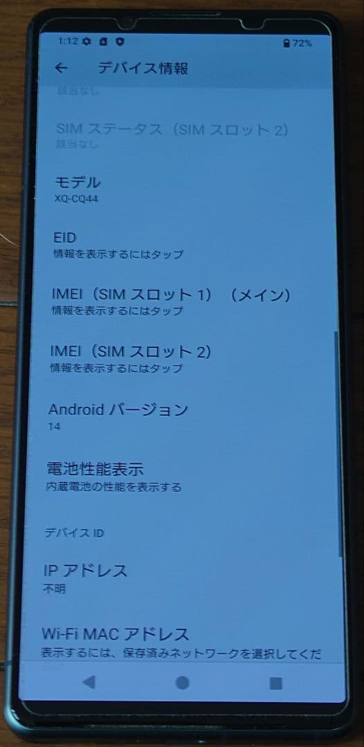 Xperia 5IV XQ-C044 256GB ソニーストアモデル　美品