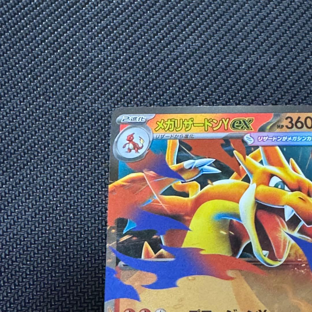 ポケモンカードゲーム メガリザードンY ex ミラー仕様 スタートデッキ100