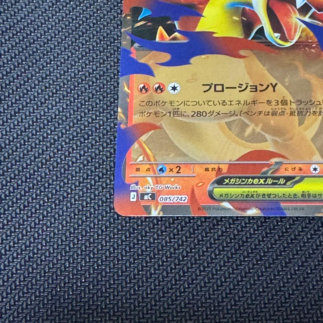 ポケモンカードゲーム メガリザードンY ex ミラー仕様 スタートデッキ100