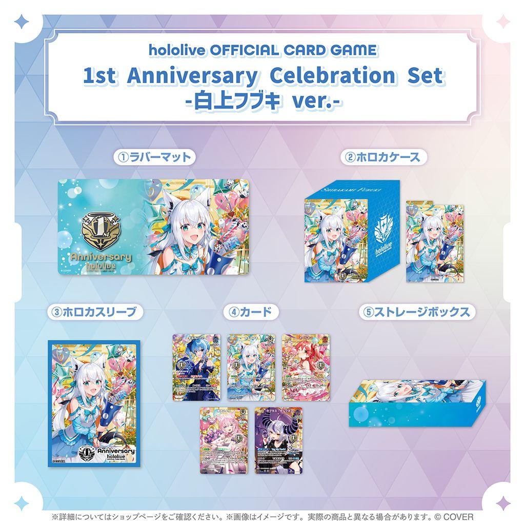 1st Anniversary Celebration Set -白上フブキ-