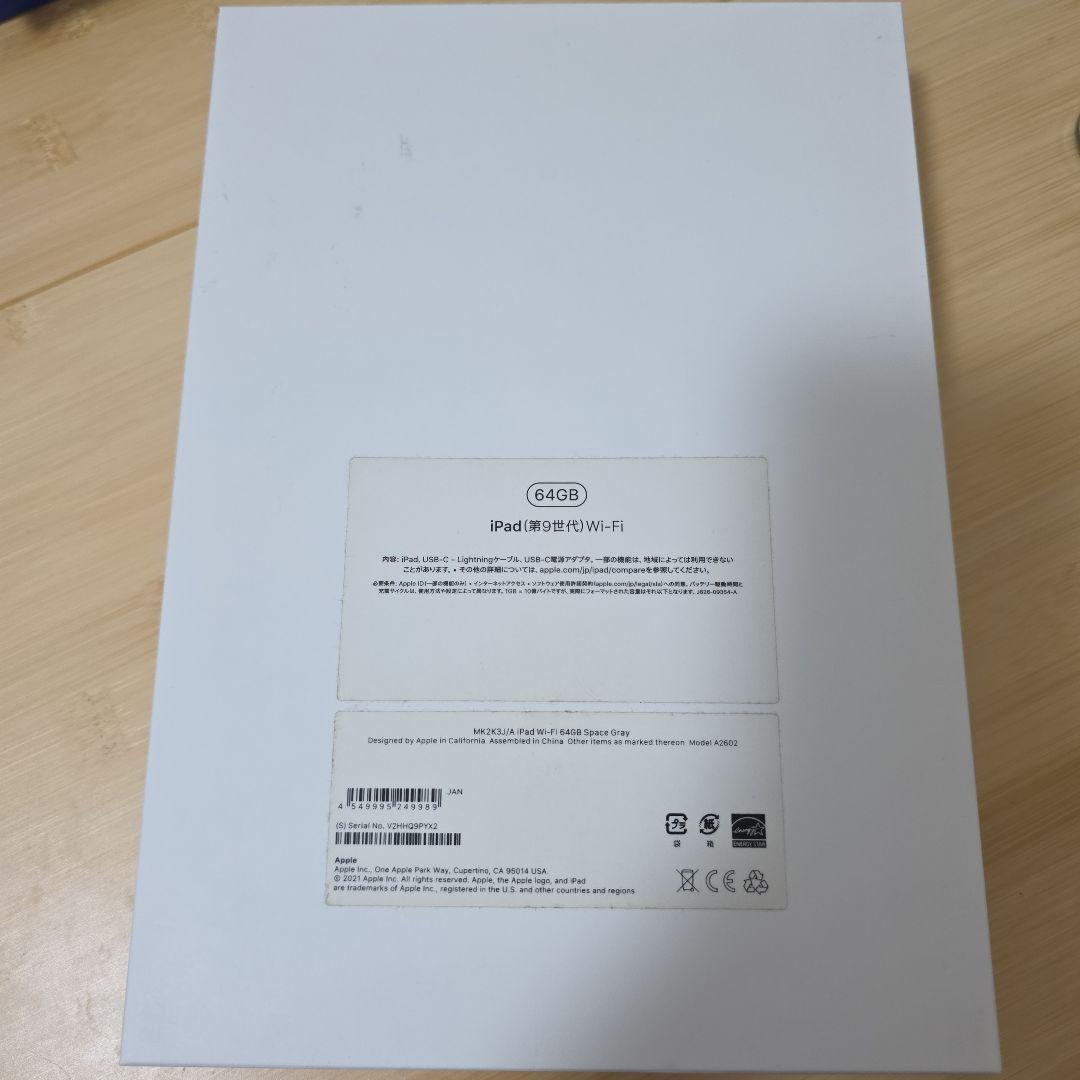【第9世代】Apple iPad 10.2インチ スペースグレー 本体