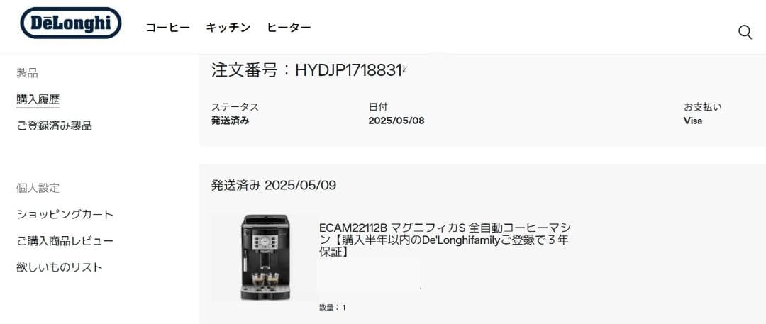 De'Longhi 全自動エスプレッソマシンECAM22112B　５月8日購入