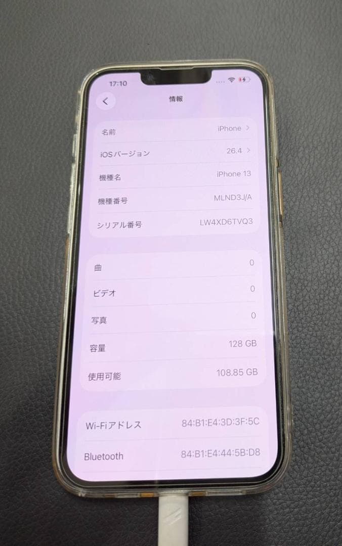 【美品】iPhone13 128GB 傷なし バッテリー83%