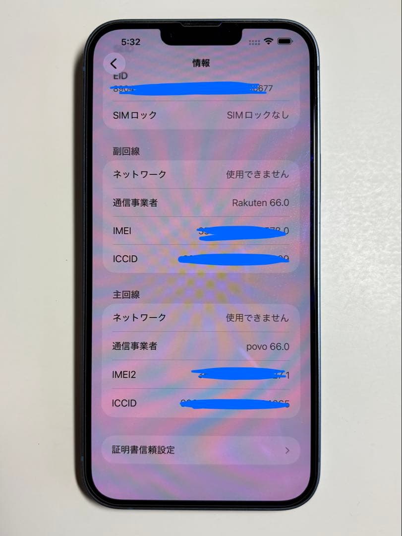 【極美品】iPhone 14 Plus 256GB・ブルー（SIMフリー）