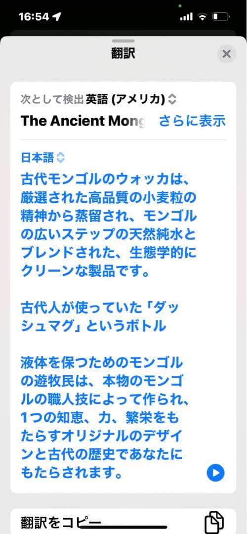 チンギスハーンモンゴリアウォッカ