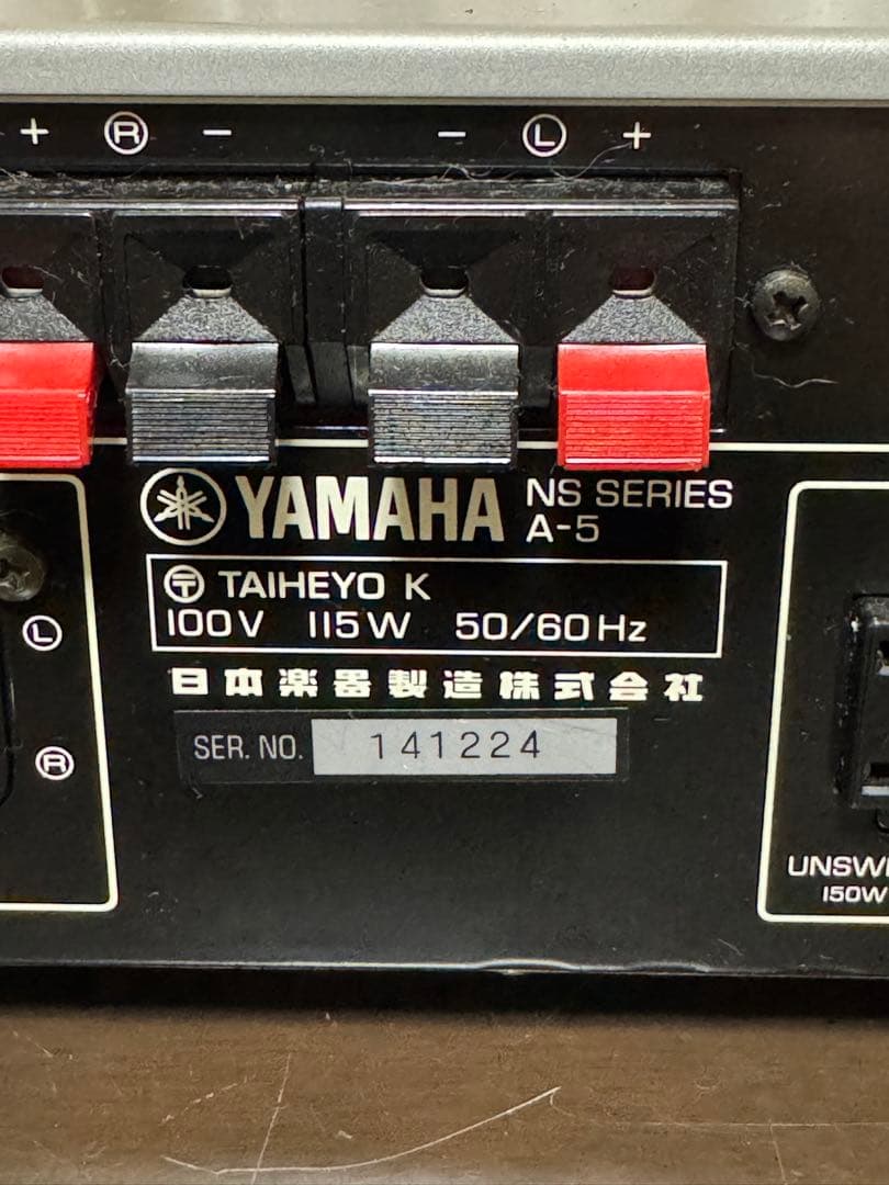 Yamaha プリメインアンプ A-5本体のみ