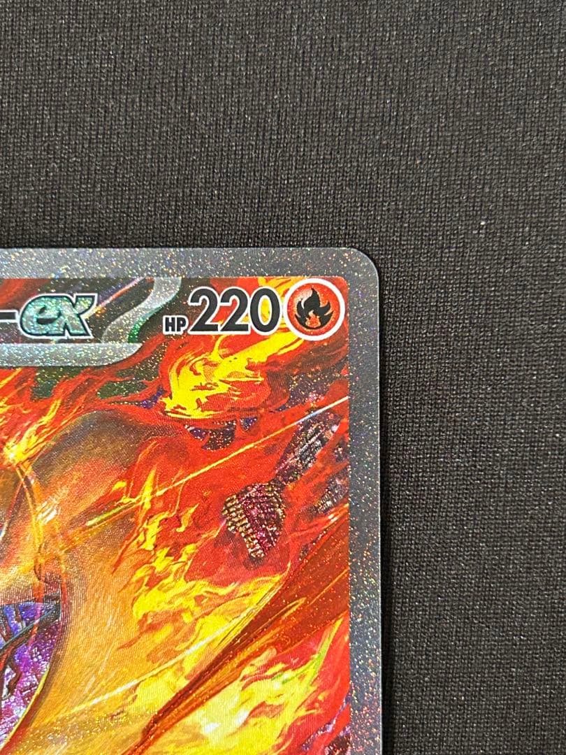 ロケット団のファイヤーex SAR SV10 124/098 美品