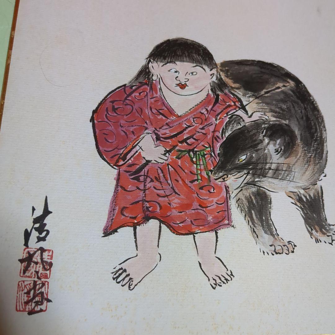 茶道具 色紙 金時図 清風/画
