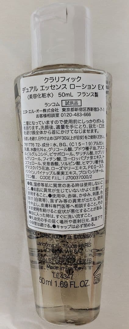 ランコム★クラリフィック ローション他サンプルセット★定期便4回分