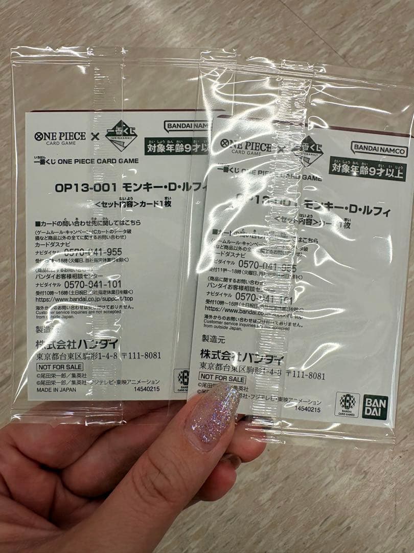 一番くじ ワンピース カード モンキーDルフィ