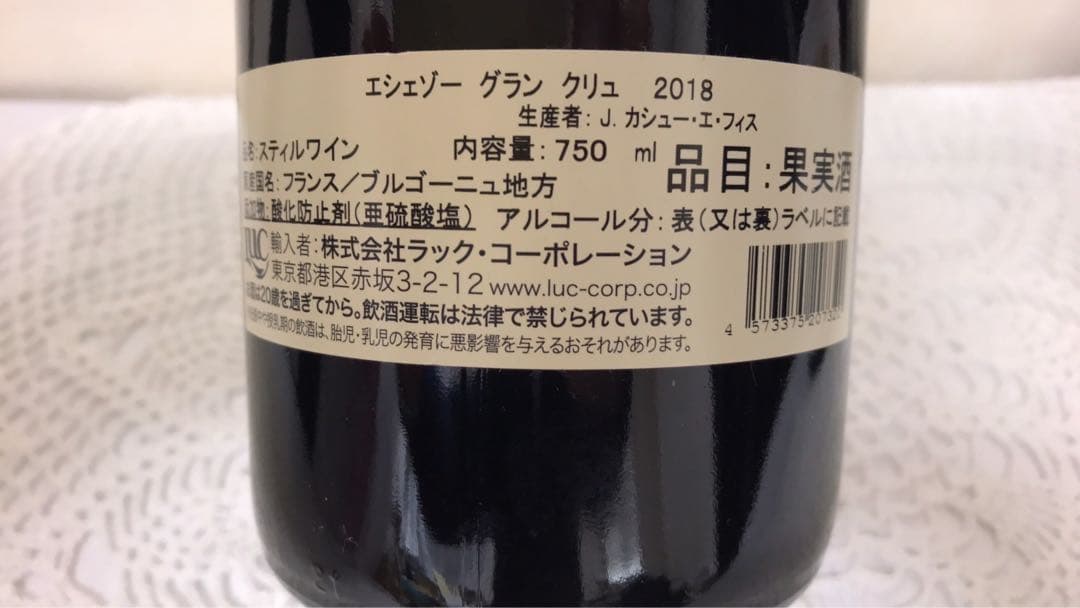 ジャック　カシュー ドメーヌ　ロベール　シルグのセット販売