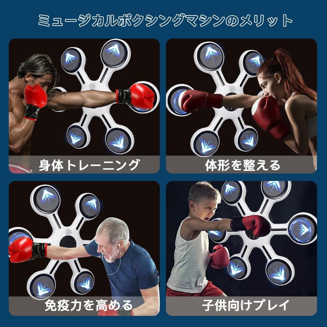 ミュージックボクシングマシン 音楽ボクシングマシン Bluetooth