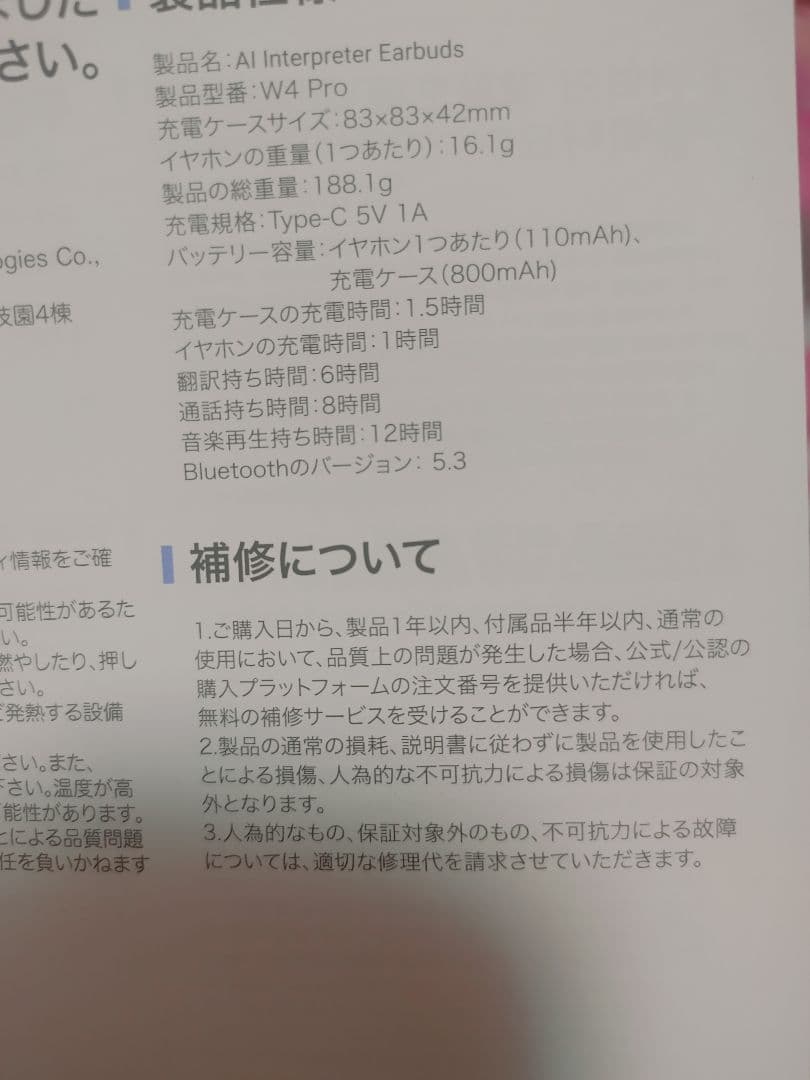Timekettle W4 Pro 翻訳イヤフォン