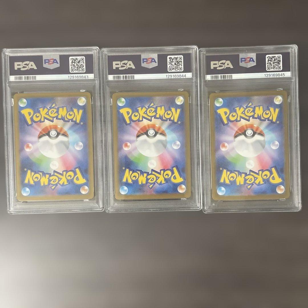 【PSA10】メガフシギバナ 進化ライン 3連番セット
