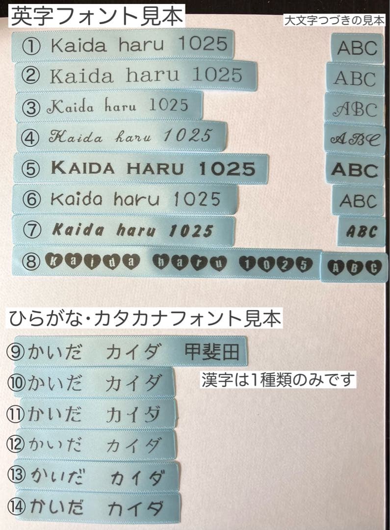名前入り キンブレリボンオーダーページ ペンライトリボン