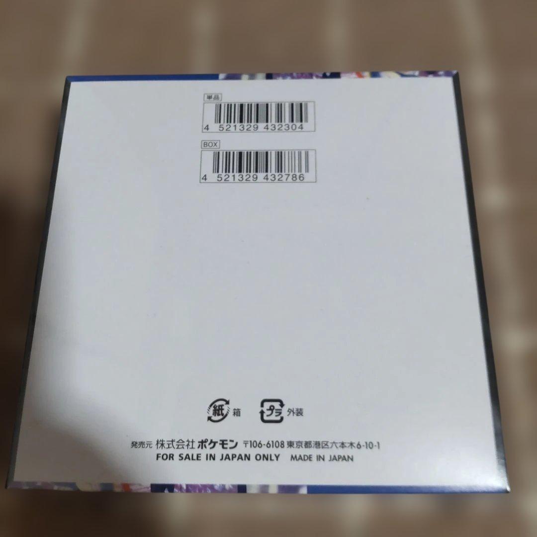 ポケモンカード「ニンジャスピナー」シュリンク付き未開封BOX