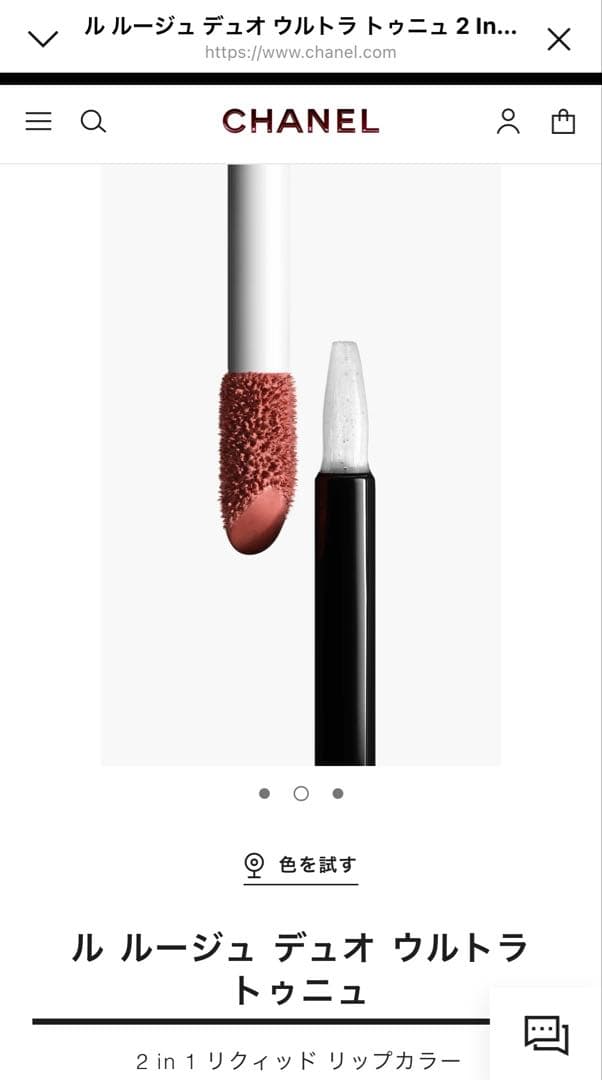 CHANEL ル ルージュ デュオ ウルトラ トゥニュ 186ピンクヌード