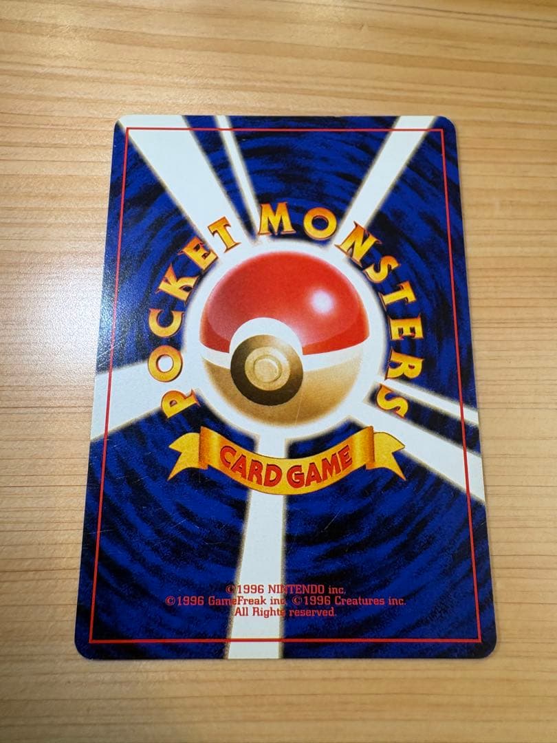 ポケモンカード 旧裏 キョウ秘伝, 変わり身の術 ◆ 改訂前 卍マーク