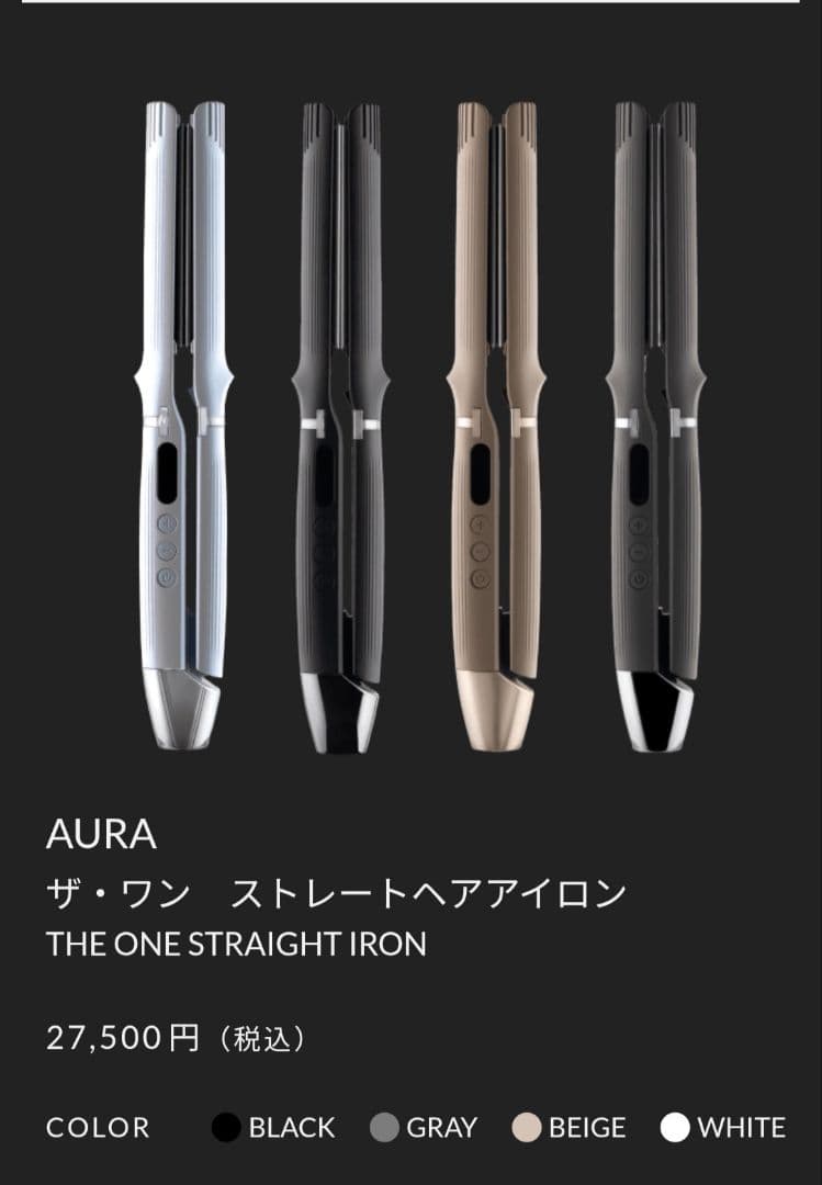 ✨️新品未開封全種✨️Aura サロン仕様 ストレート ニュアンスカール