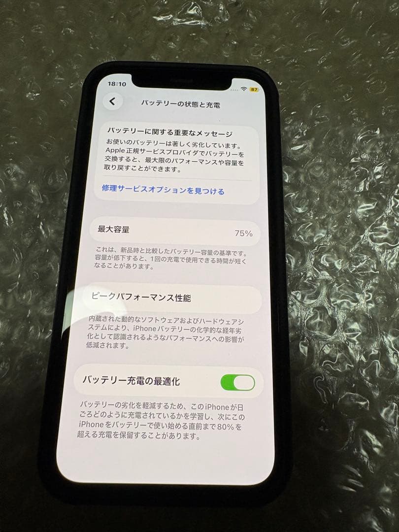 冬*キ様 Apple iPhone 12 ブラック64GB バッテリー残量75%